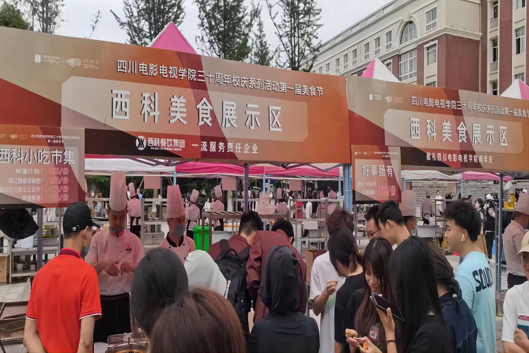 “餐饮献礼三十年，同心共谱川影情” ——尊龙凯时餐饮集团献礼四川影戏电视学院三十周年庆